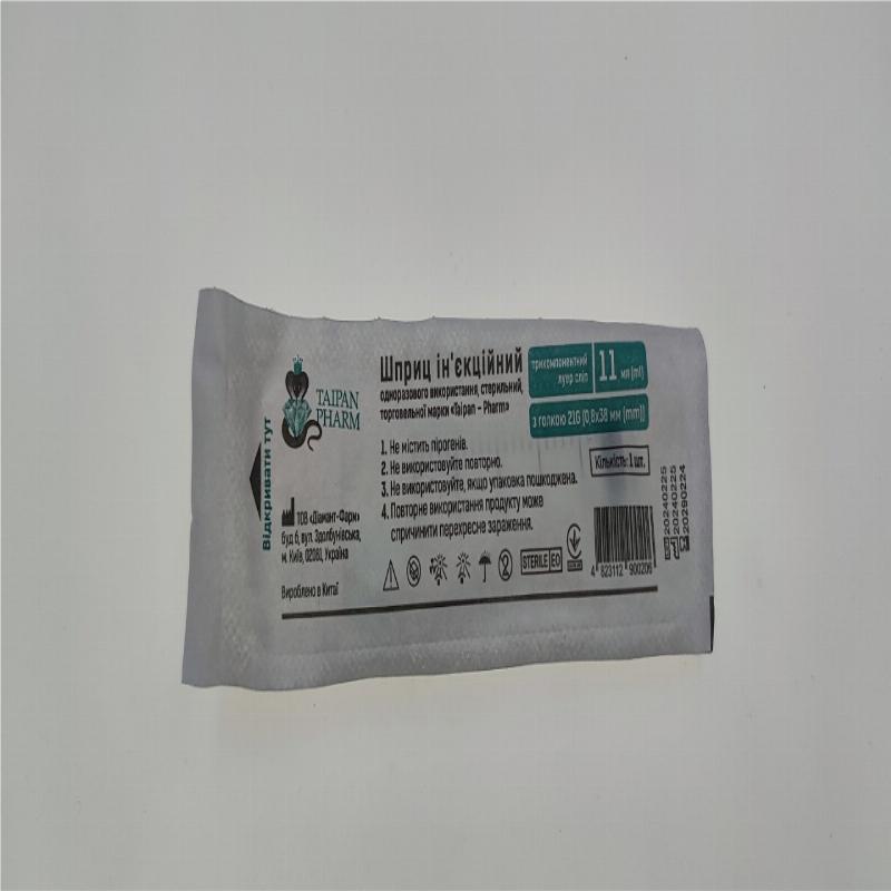 Шприц ін'єкційний одноразового використання, торговельної марки “Taipan – Pharm”, трикомпонентний 11 мл (ml), з голкою 21G (0,8х38 мм (mm))